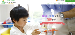 マリースクール